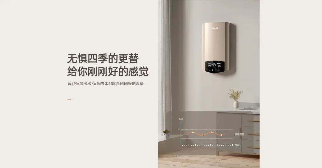 业绩优于行业！YORK约克热水器针对用户需求实现逆势增长