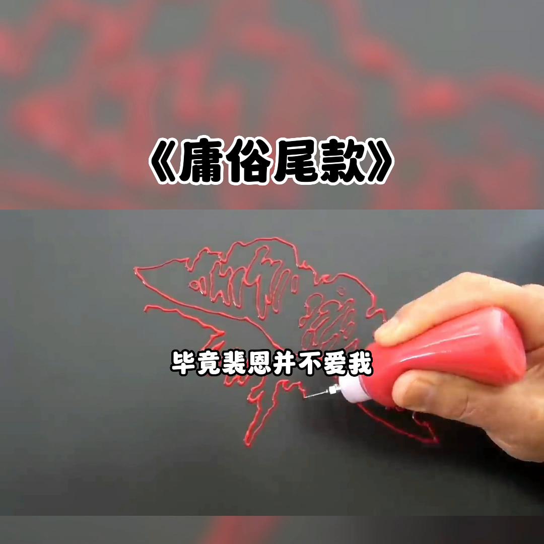 庸俗文学小说,庸俗文学后续