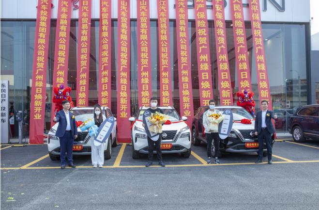 东风日产绿日专卖店,庆祝东风日产绿日专营店焕新开业