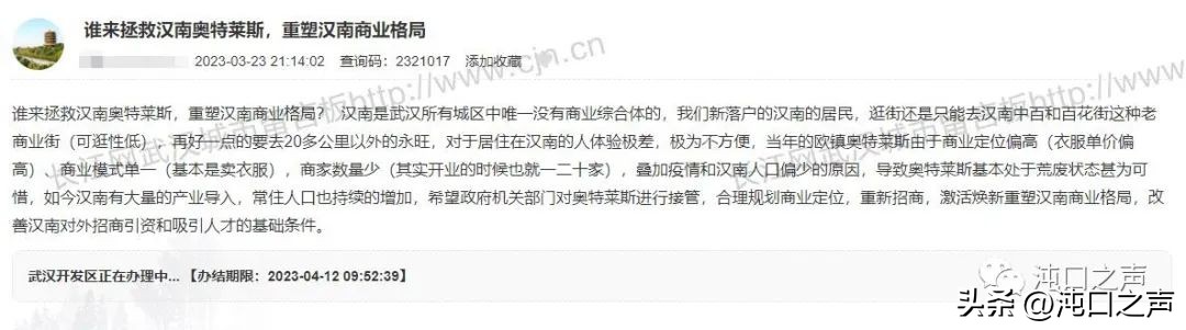 武汉汉南欧镇奥特莱斯,汉南欧镇奥特莱斯