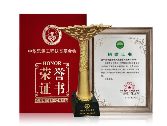 百草益寿固力健,百草益寿12年