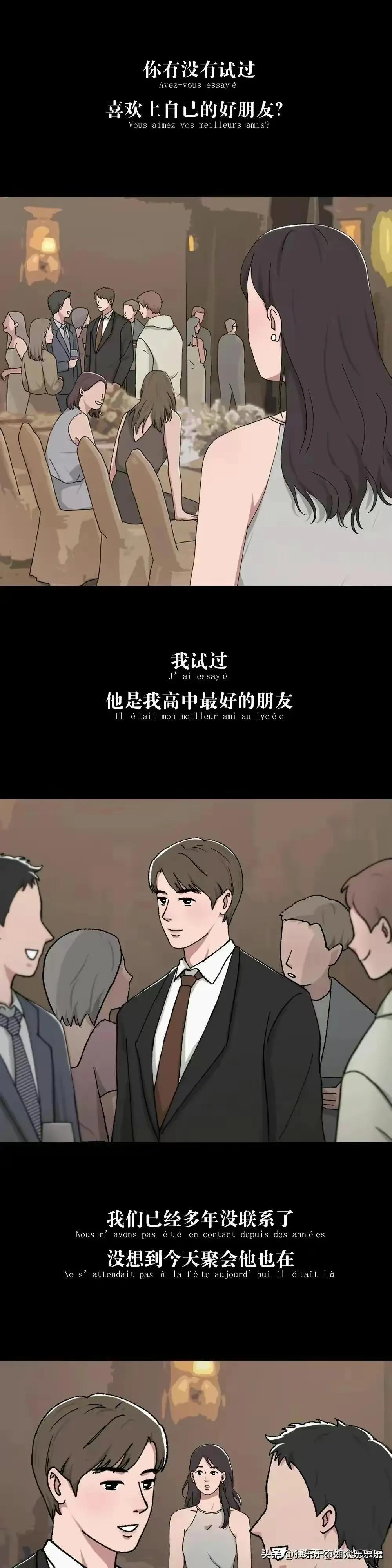 最美妙的关系：朋友之上，恋人未满！