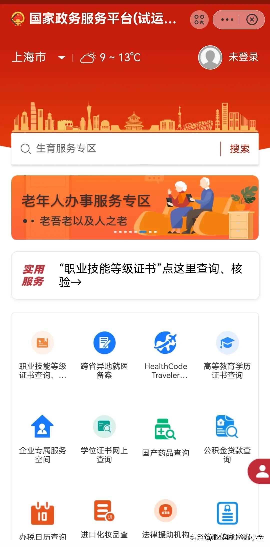 查人的信息可以找什么平台,在哪里可以合法查信息