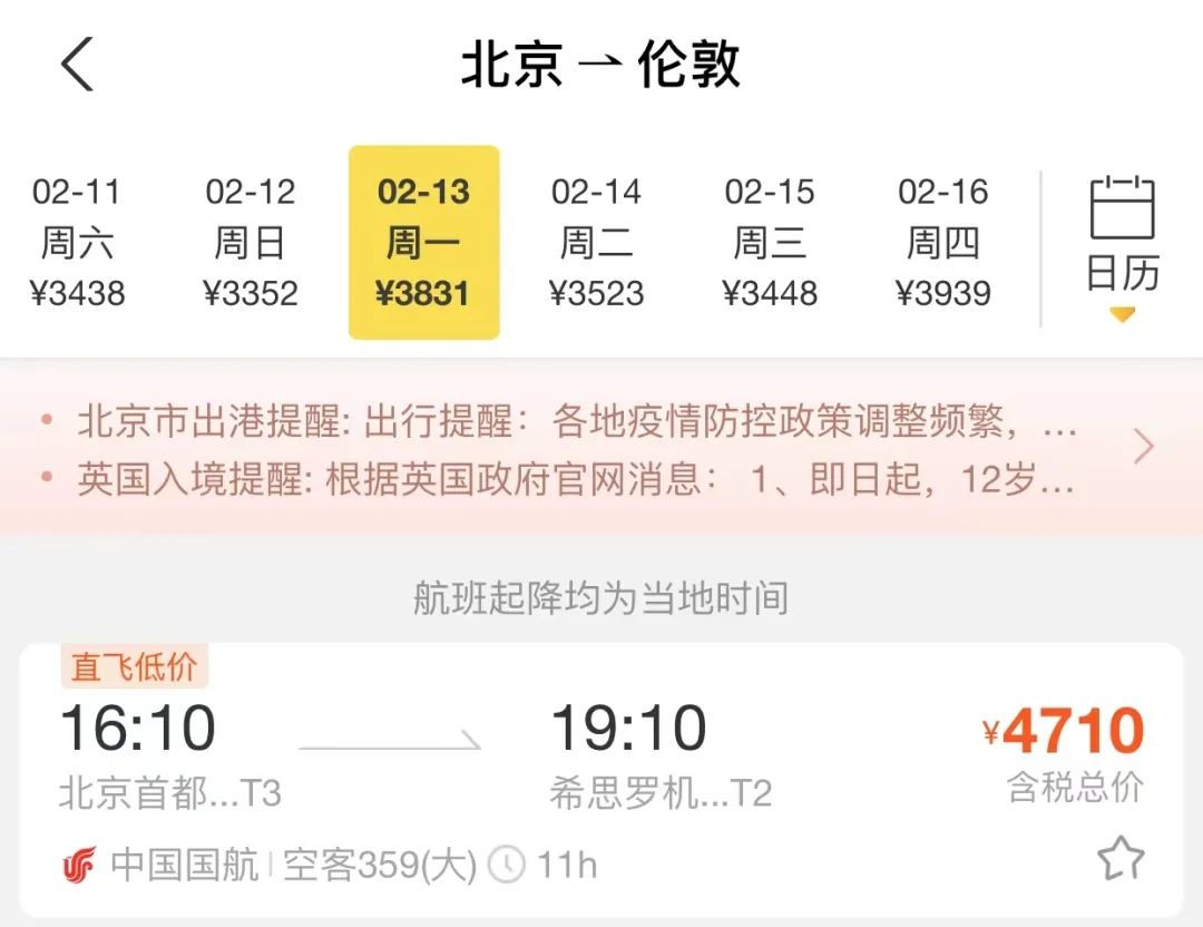 南航回国机票降价,南航留学生优惠