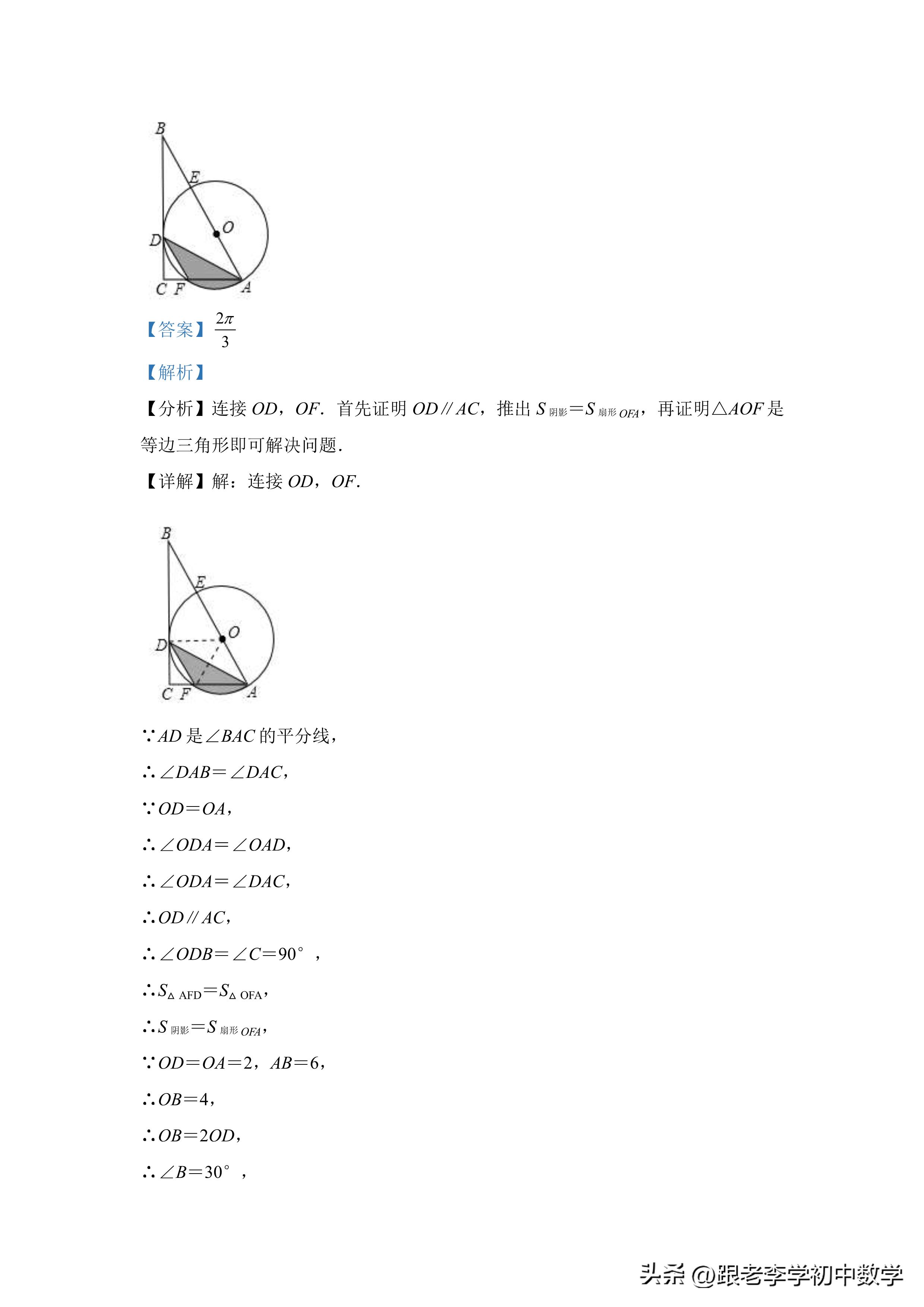 不规则图形面积经典题型,圆图形阴影面积练习题