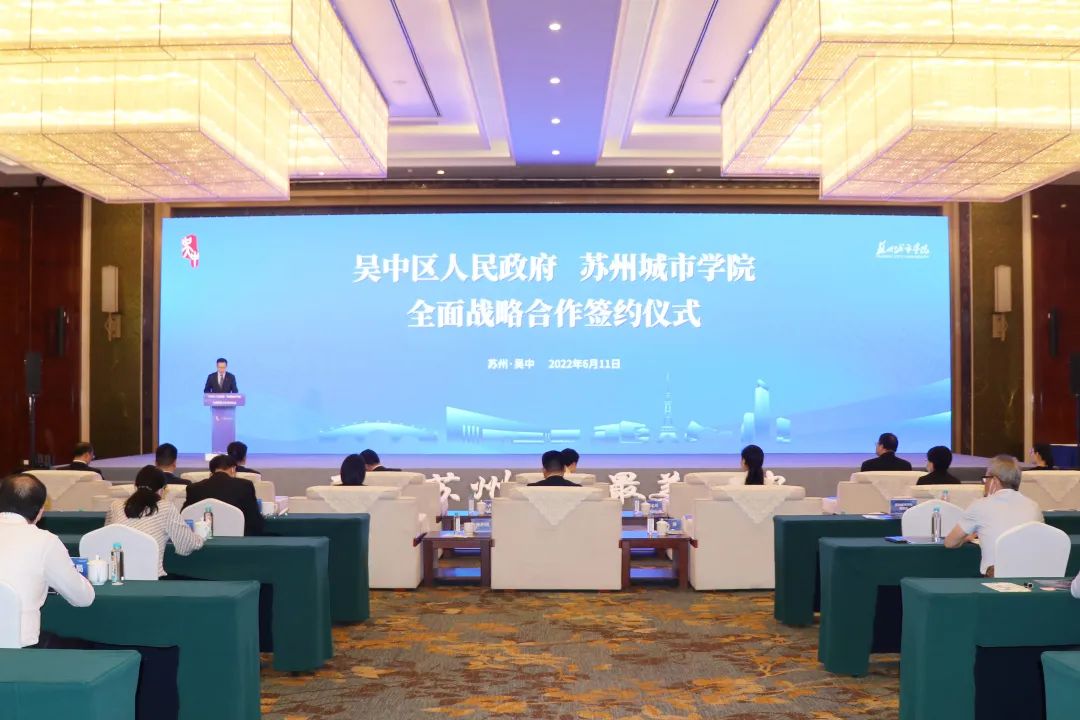 苏州城市学院和常熟理工学院,苏州城市学院