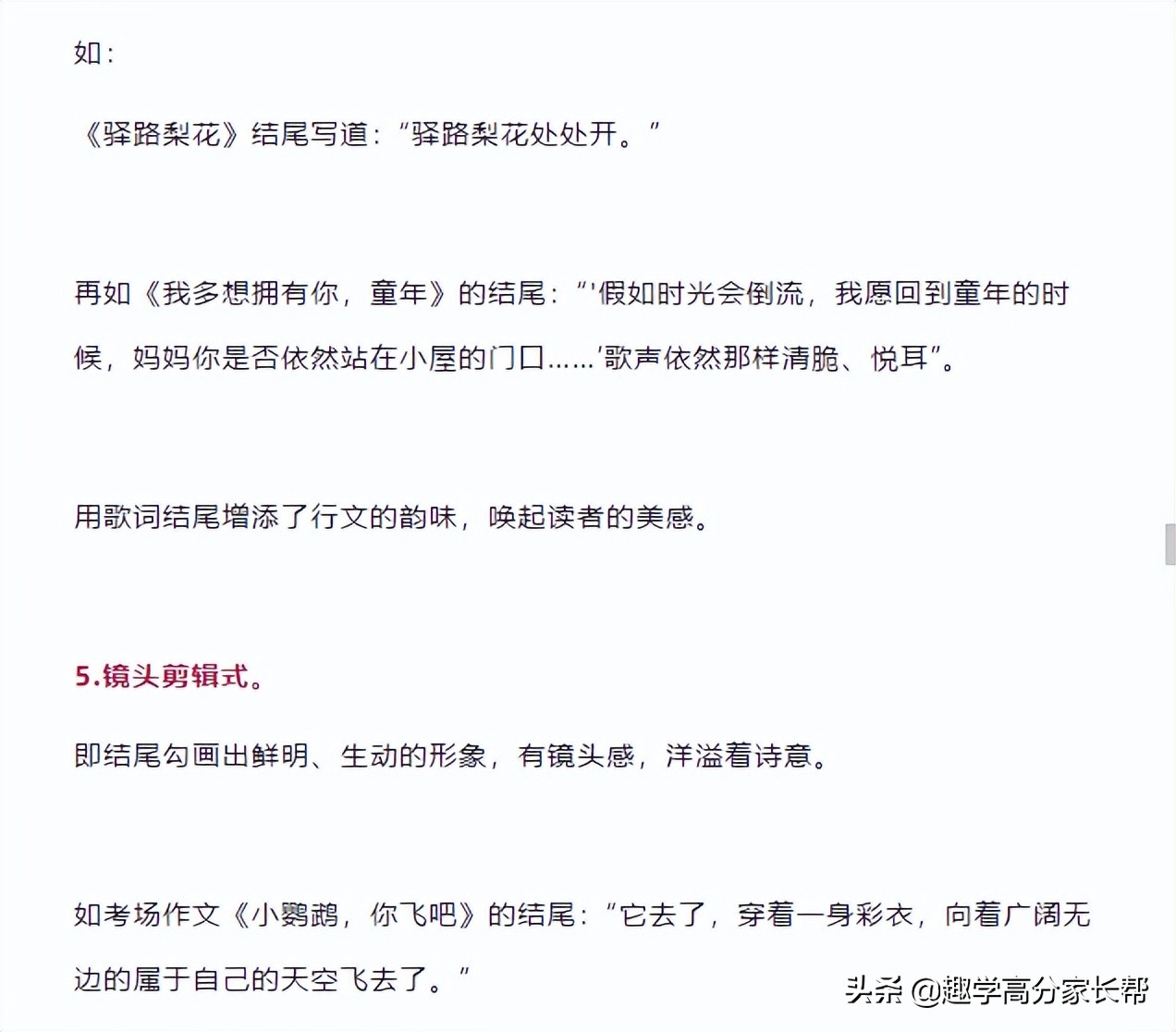 初中语文作文开头结尾好句,初中作文结尾最实用的的写作技巧