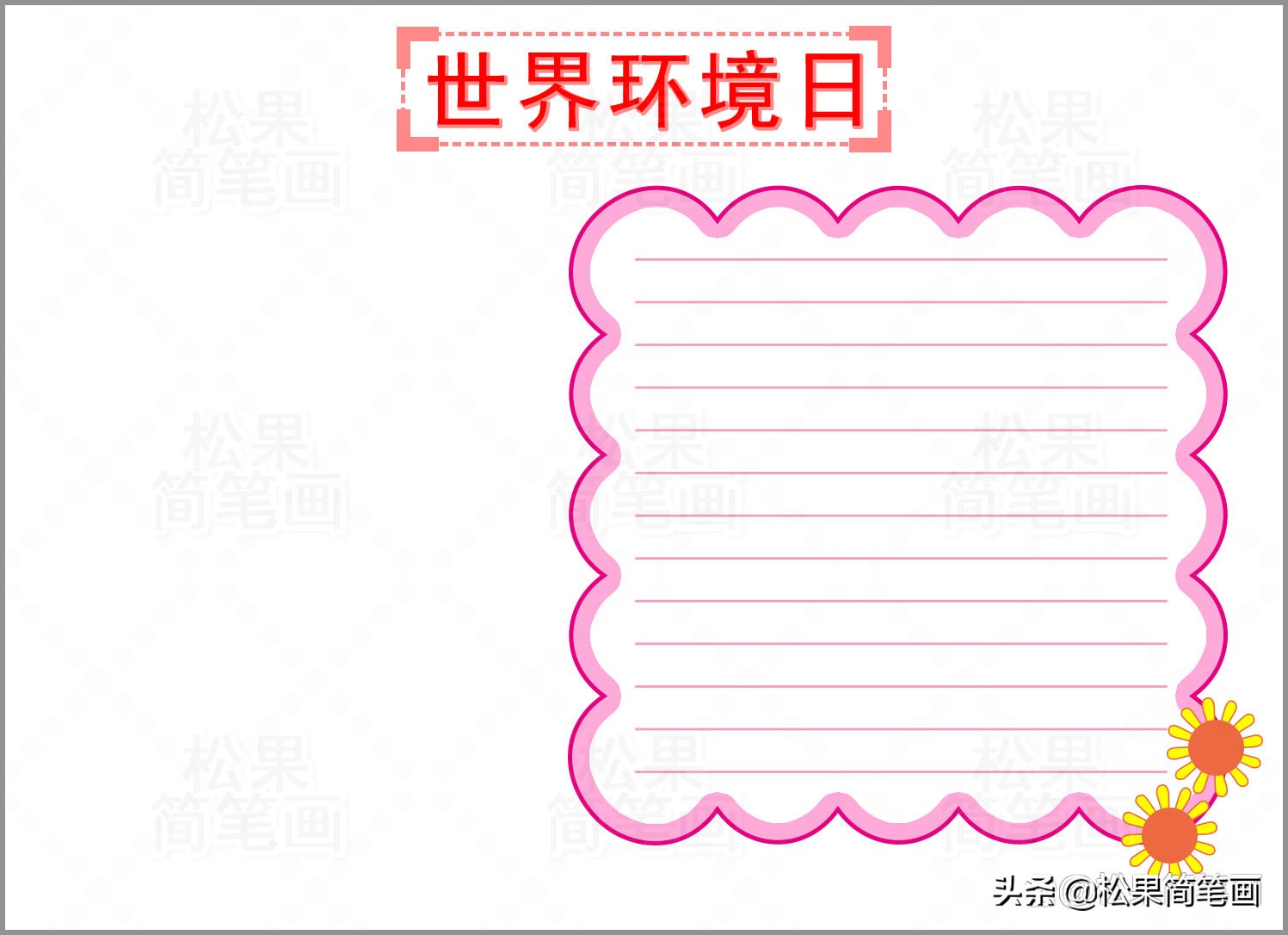 爱护环境保护地球100张简单手抄报,环境保护日的手抄报怎么画