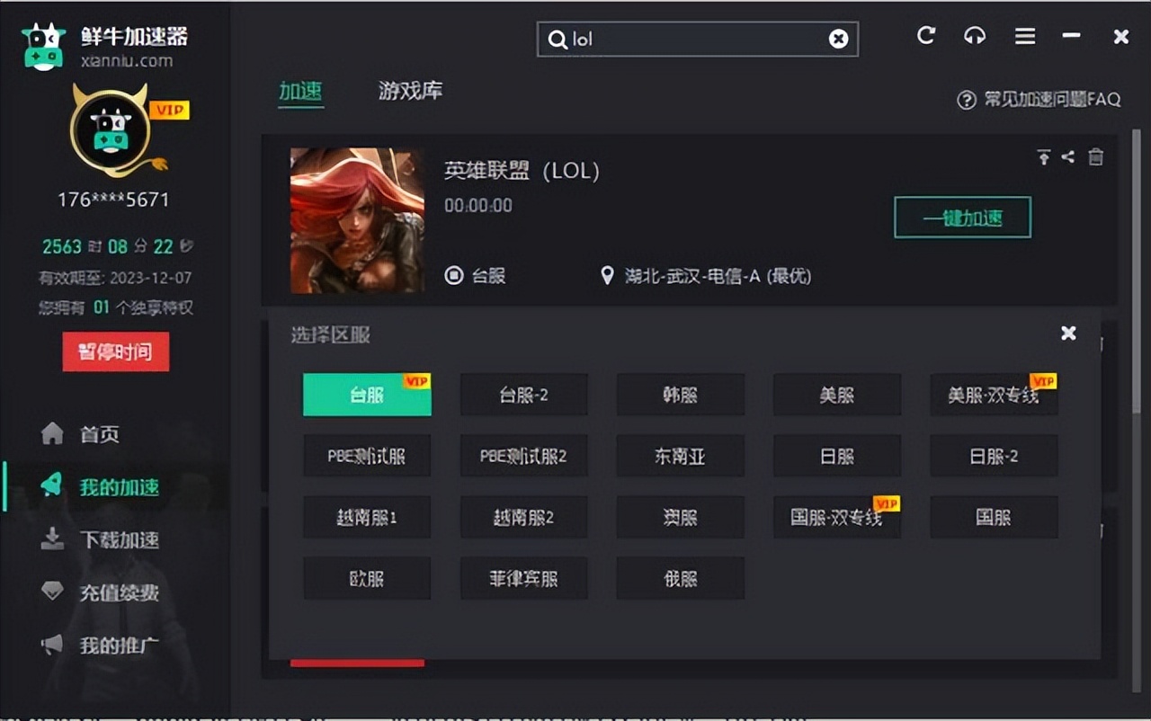 lol英雄联盟登录不了,lol台服无法连接至登录队列