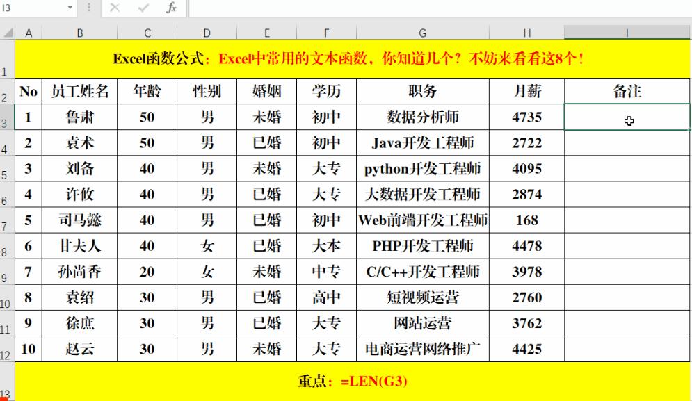 excel函数如何加入文本函数,excel单元格文本拆分的函数
