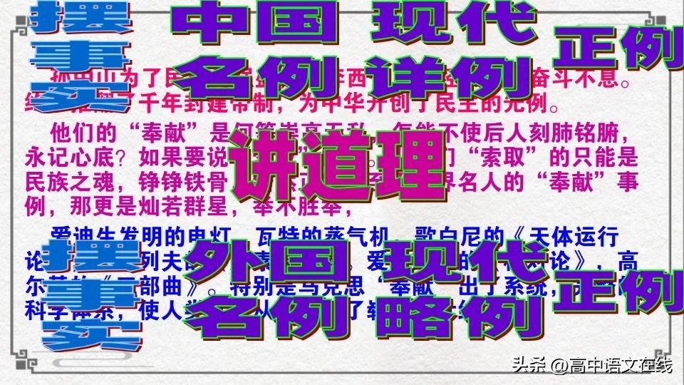 2024届高考一轮复习作文训练策略,2023高考作文10个素材