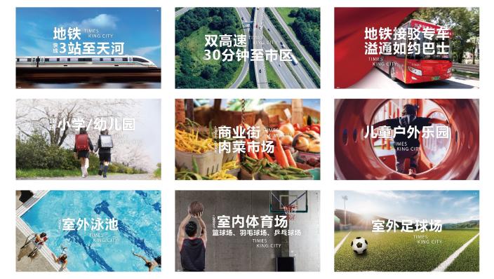 增城区-时代倾城（购房补贴）