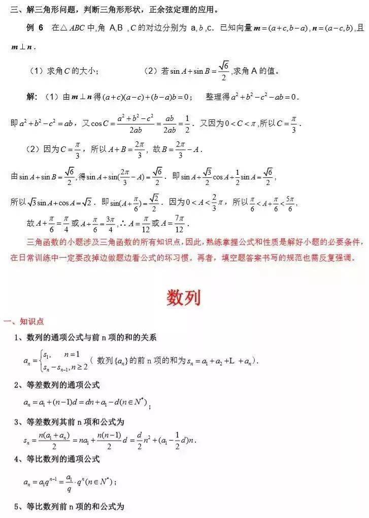 2022高考数学真题全刷基础2000题,2023高考数学必考知识点