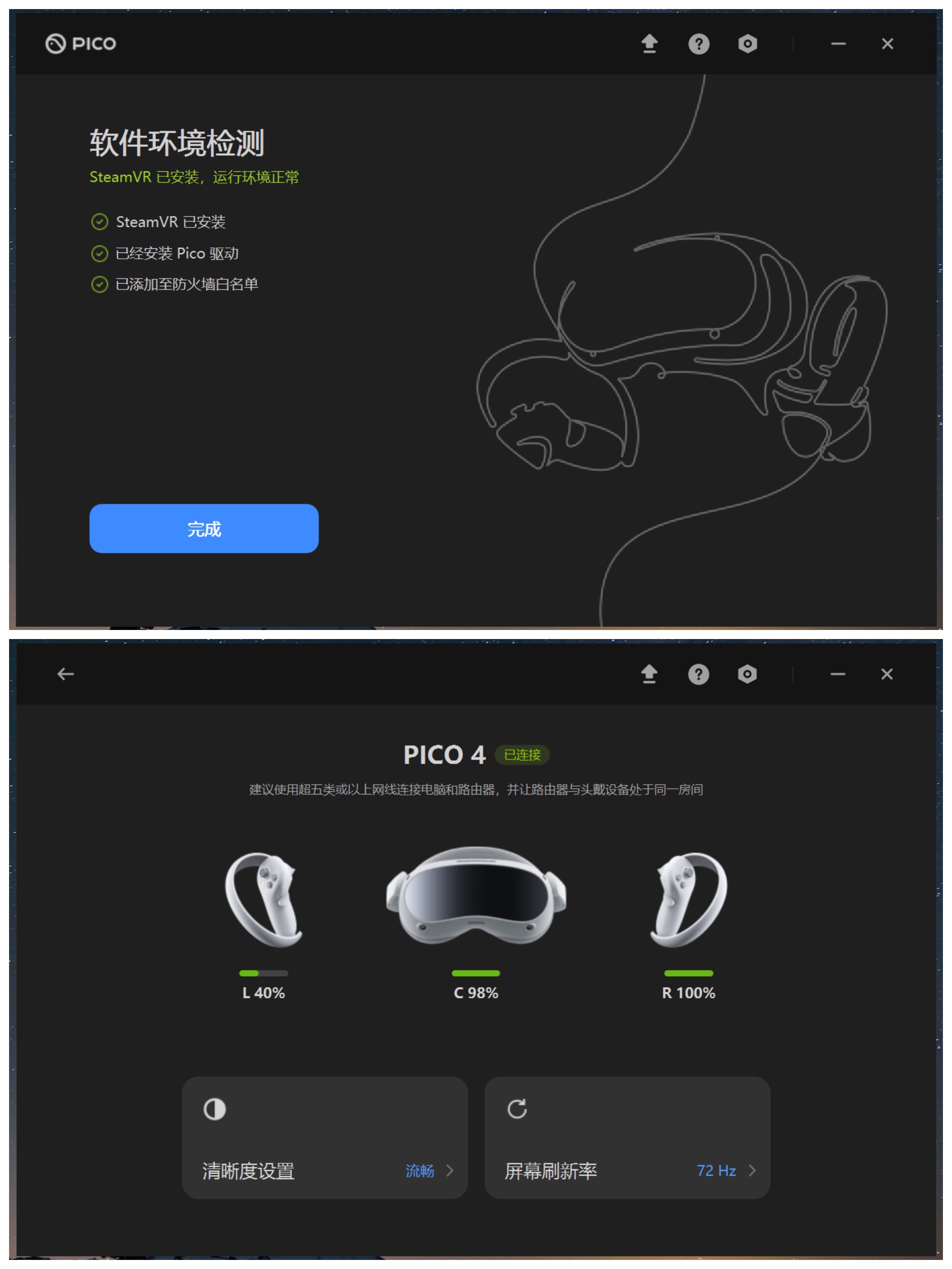 pico4开箱,pico4畅玩版开箱