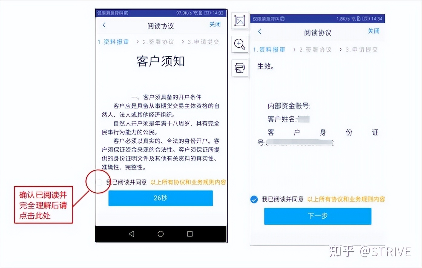 期货开户流程详细步骤银行,期货开户怎么开有什么条件要求