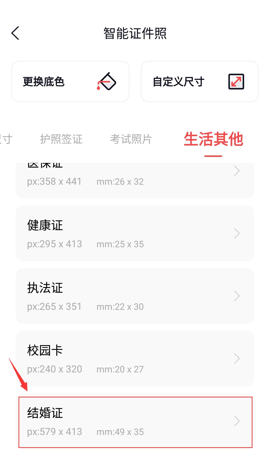一张照片怎么制作成结婚证件照,结婚照证件照视频制作教程