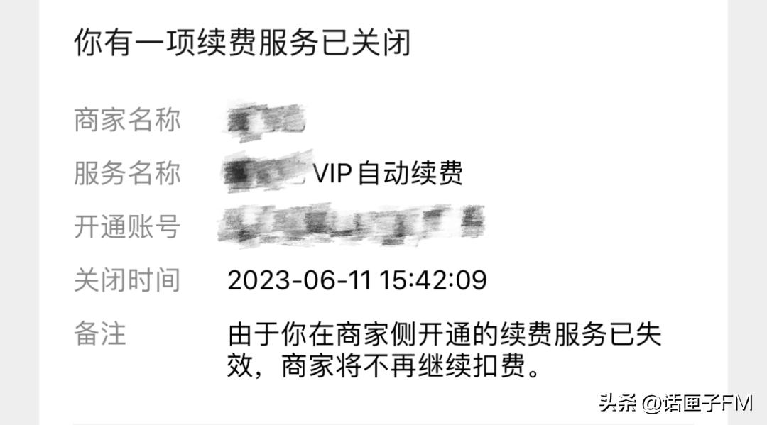 软件自动扣费退订怎么关闭,app自动扣费怎么关不掉