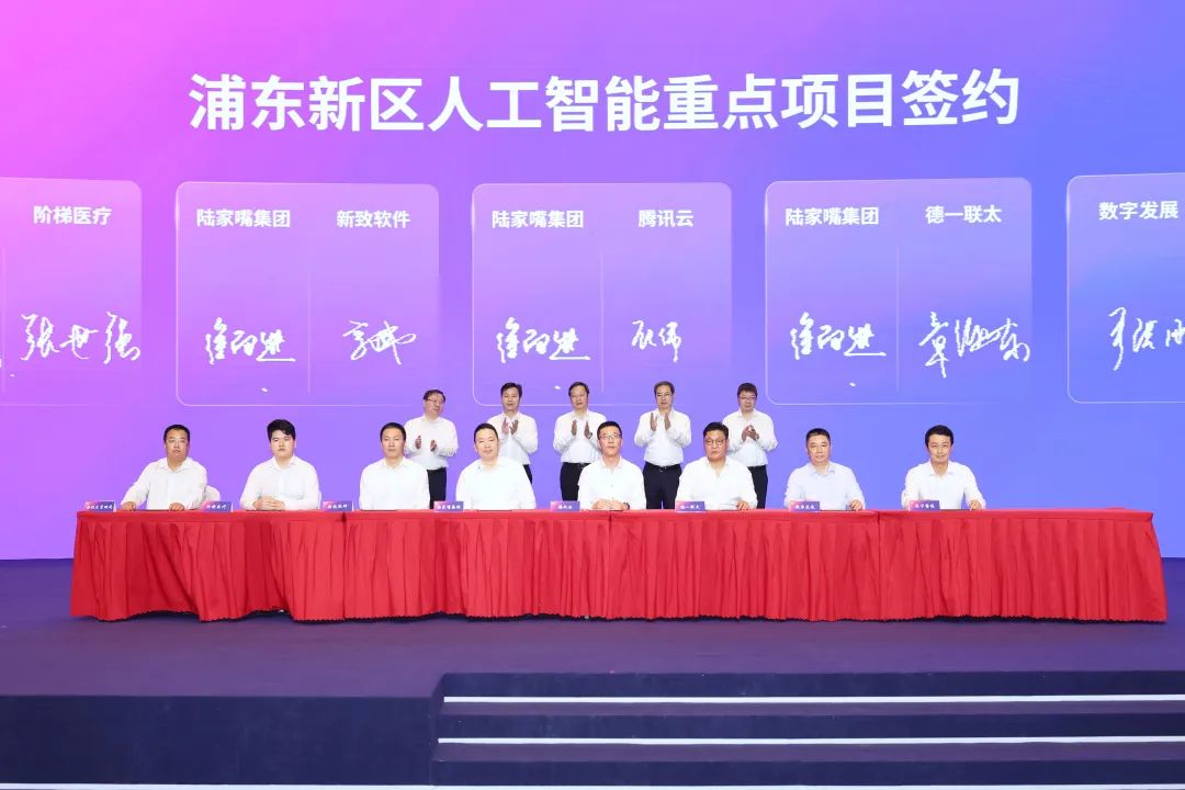 【直击引领区】十大创新技术发布、一批重点项目签约……2023世界人工智能大会浦东论坛举行