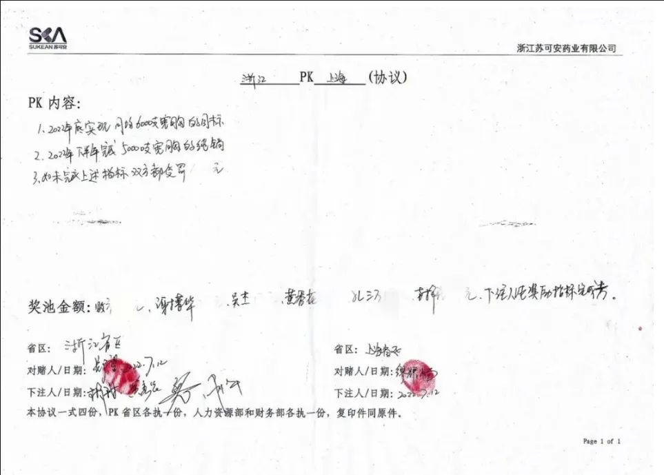 创新中药——苏可安药业7月要闻盘点