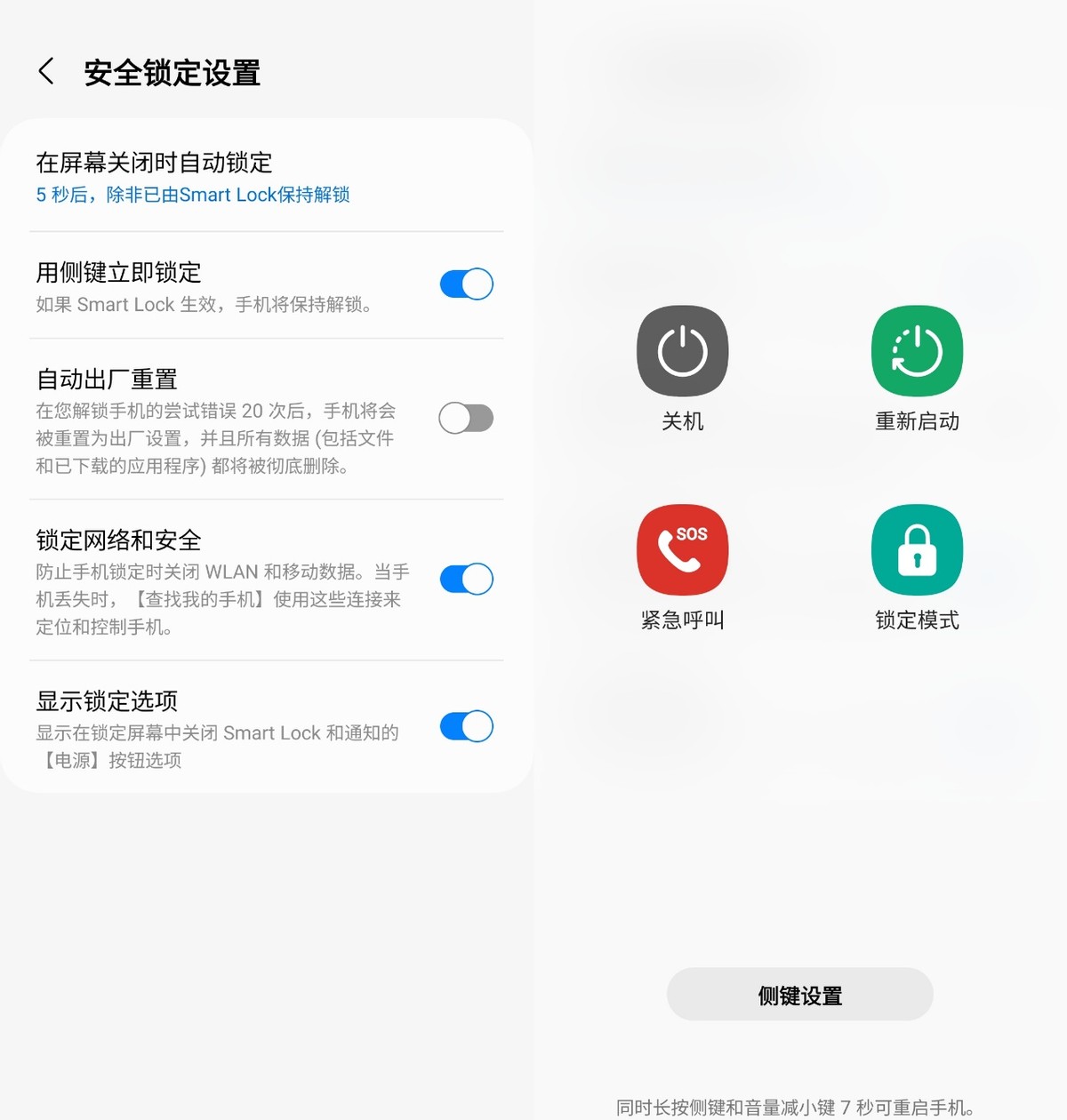 三星手机安全锁定了多久可以解锁,三星手机如何设置安全屏幕锁定