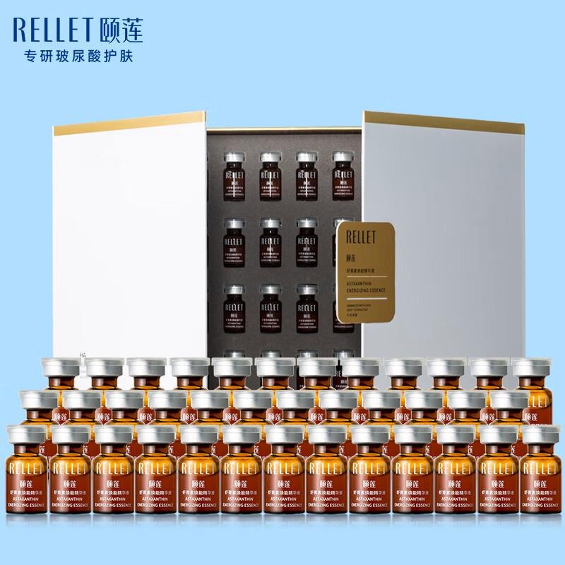 颐莲虾青素焕能精华液多少钱,颐莲玻尿酸虾青素焕能精华液