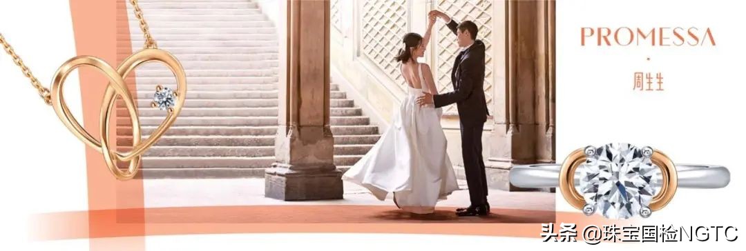 周生生雅致高级珠宝巡赏,周生生珠宝知识