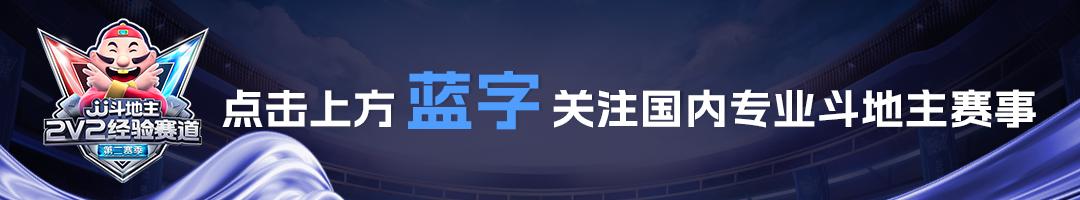 「2V2」老师来了今日守擂！十里桃花全军出击！