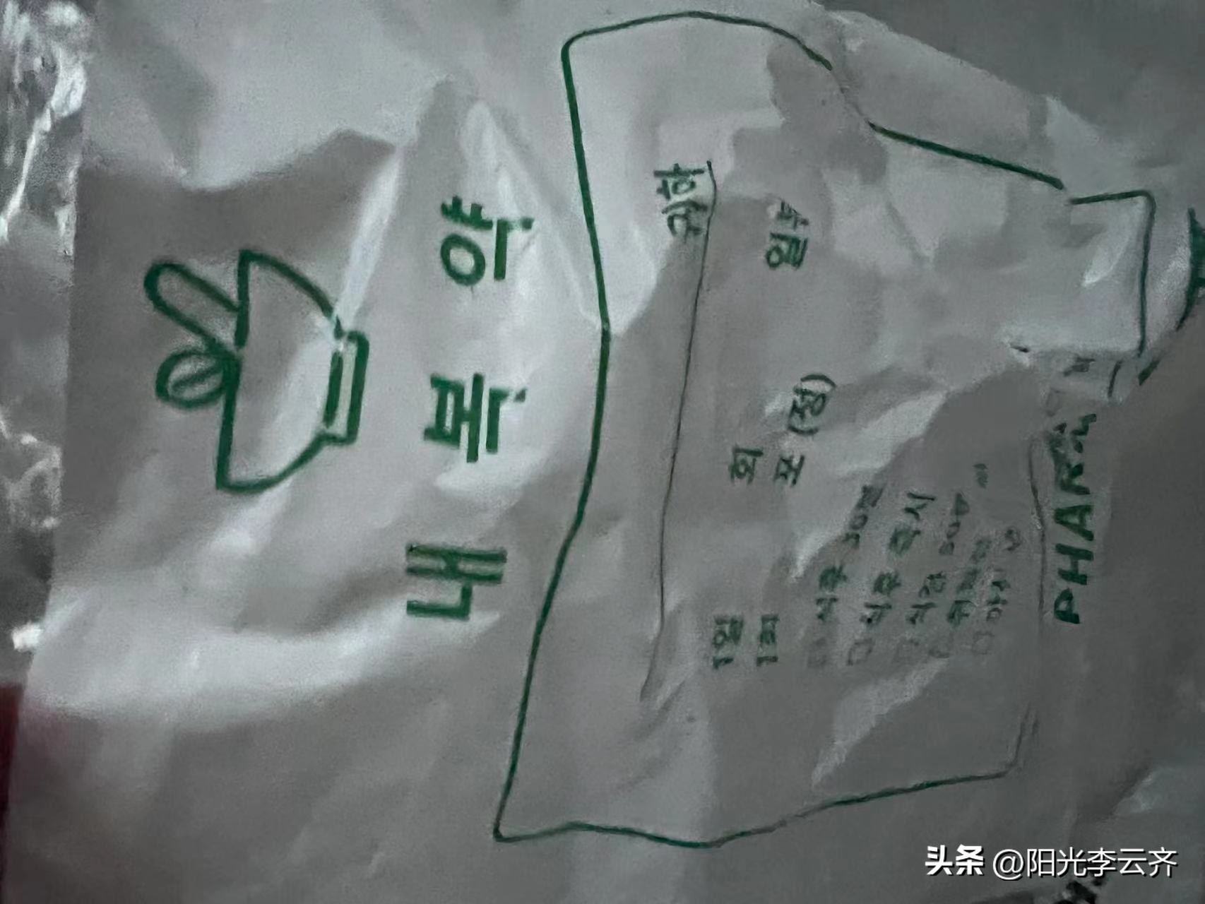 韩国减肥药含毒品成分判多久,韩国减肥药到底安全吗