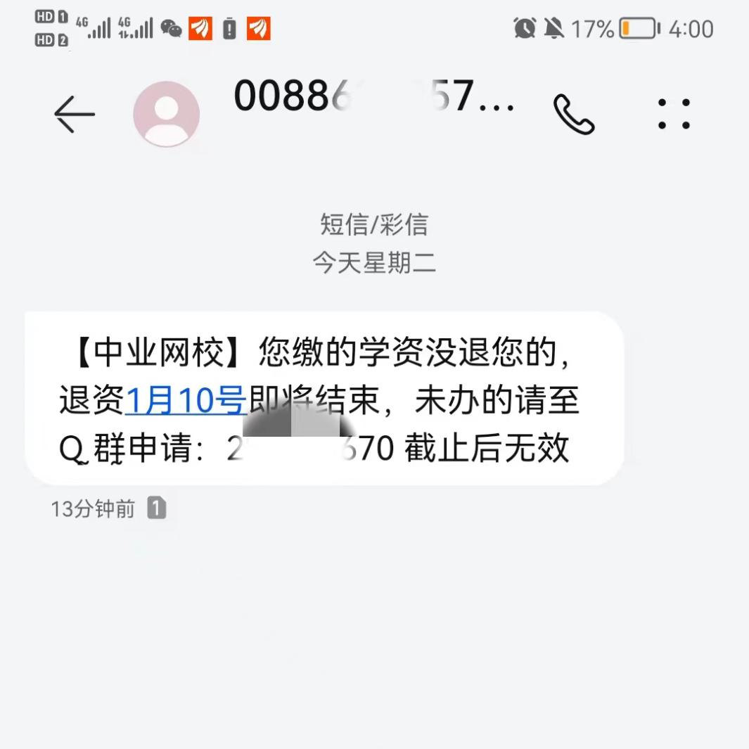 培训机构最新政策如何退费,教育培训机构如何解决退费难题