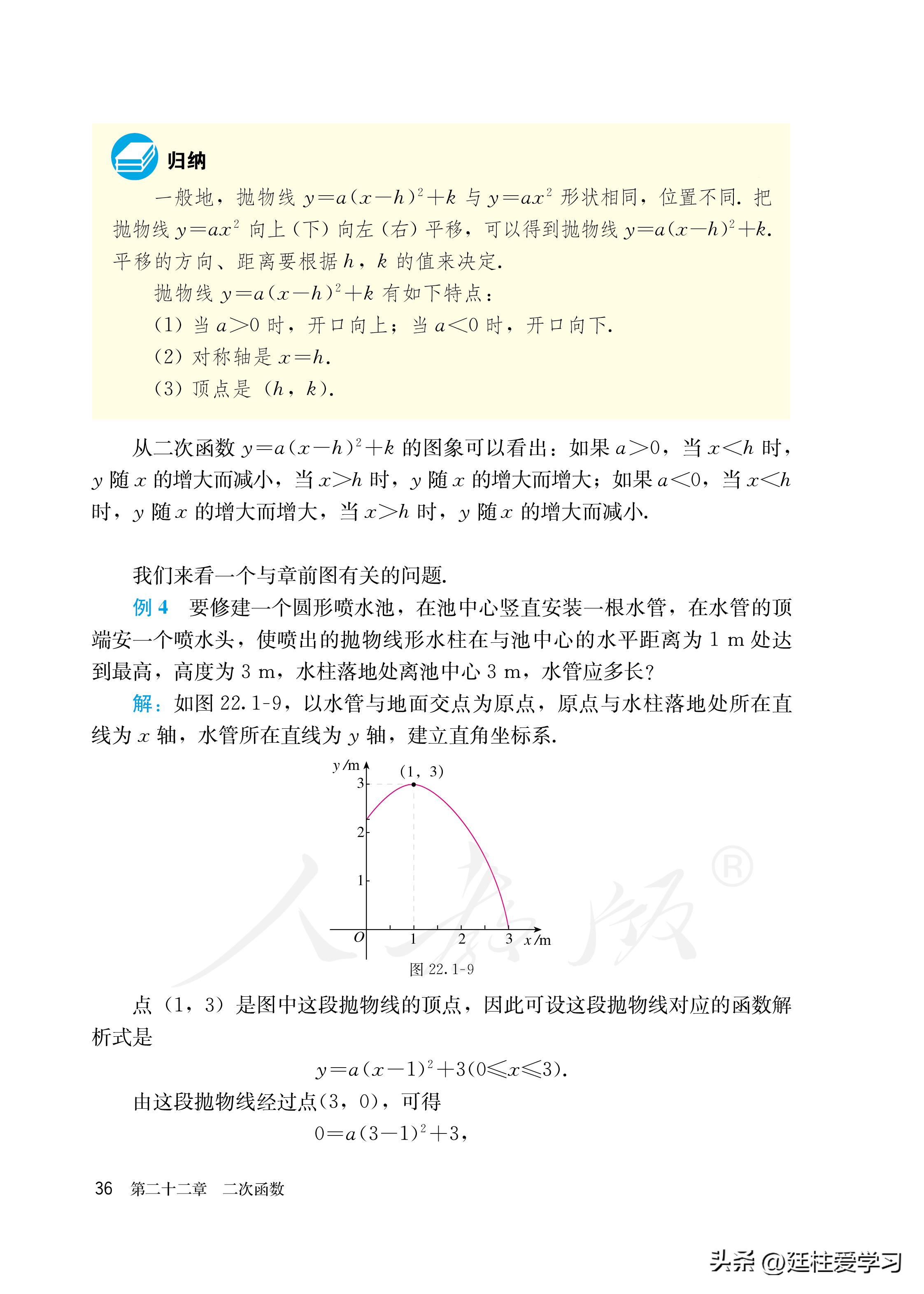 数学九年级上册电子版,数学九年级上册电子版北师大版