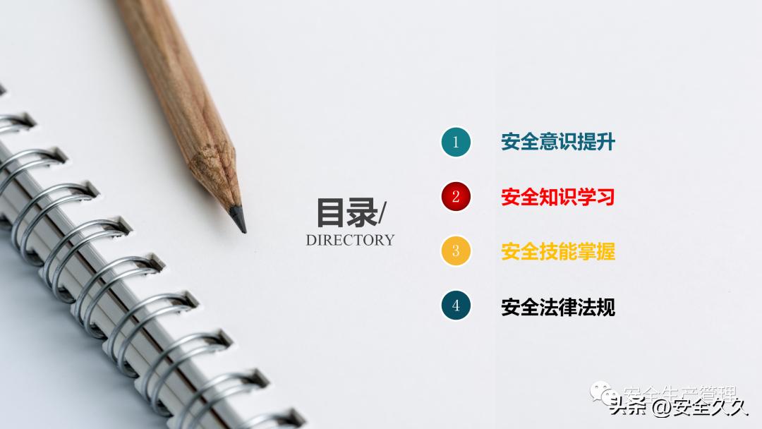 企业安全培训报价,企业安全培训课程