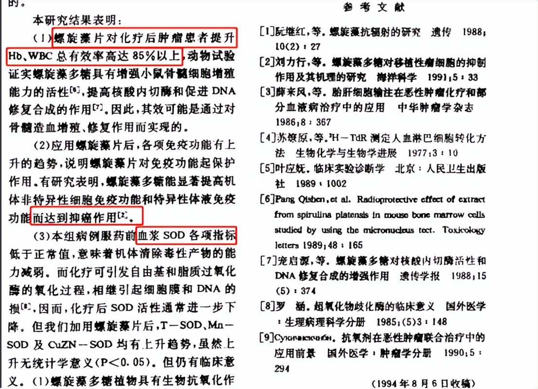 螺旋藻能降肝毒么,螺旋藻真的能提高人体免疫力吗