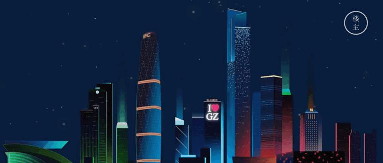 越秀海珠新项目,2024越秀项目