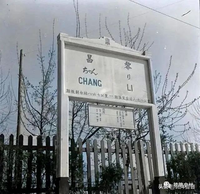 昌黎县事件,昌黎车站事故