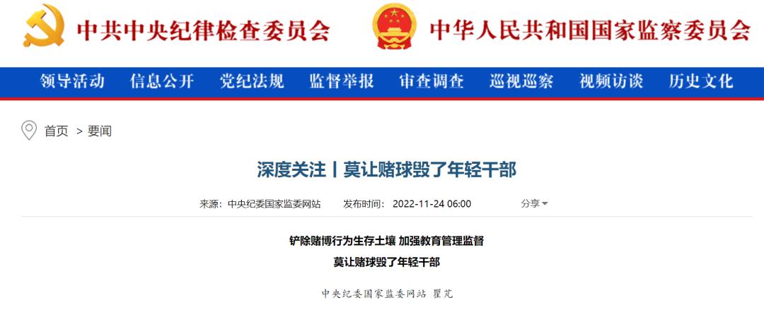 90后干部因*球赌**欠债近2000万！多地公安机关发布提示