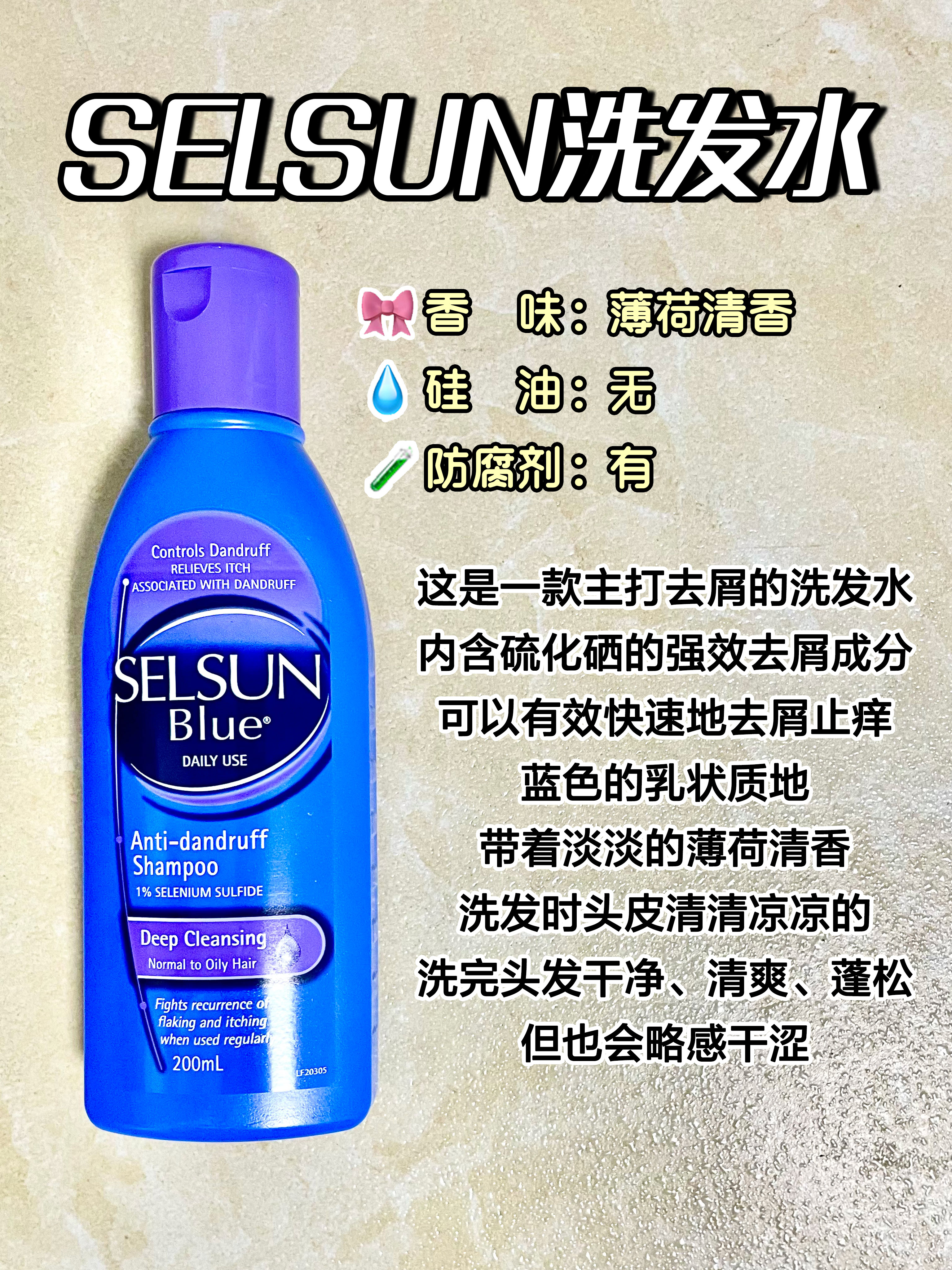 sakose二硫化硒洗发水具体成分,thepublicorganic洗发水成分