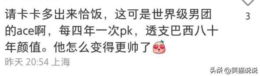 41岁卡卡现身北京活动：身材健壮状态佳，笑容灿烂好贵气