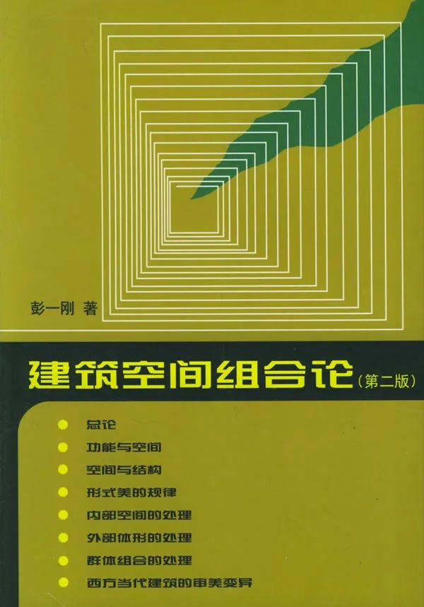 室内设计必读书籍68本,室内设计师推荐看什么书