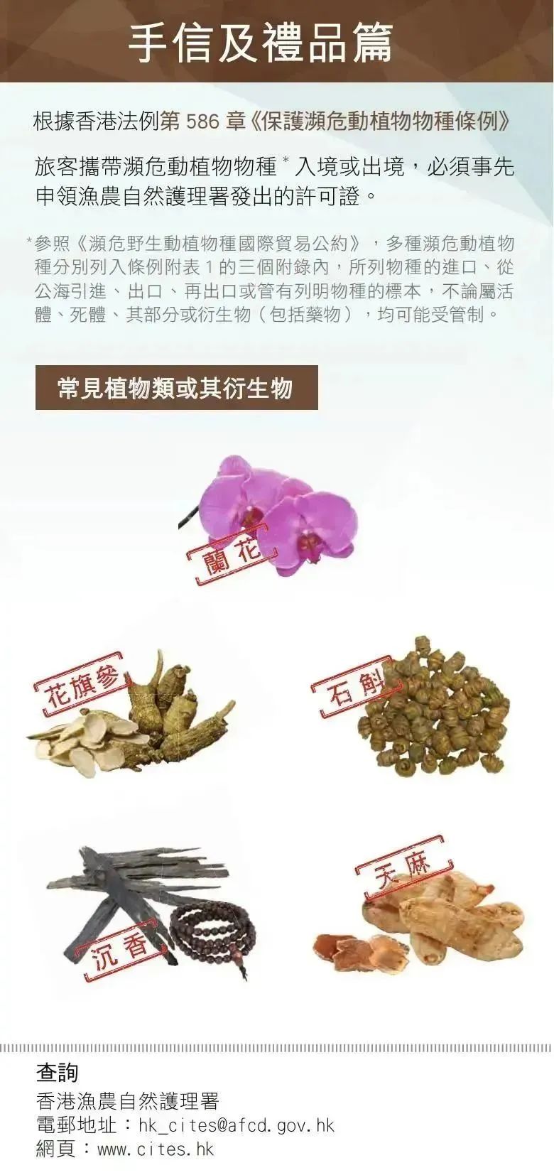 去香港旅游过海关什么东西不能带,入境香港旅游的最新规定