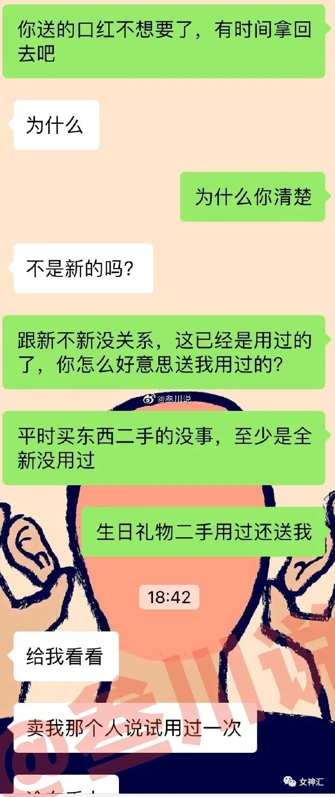 男生送二手口红,男朋友买二手口红送你会接受吗