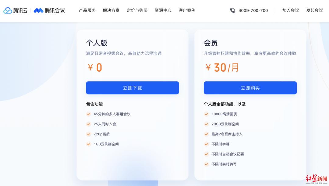 钉钉崩了微博热搜截图,钉钉被骂的评论
