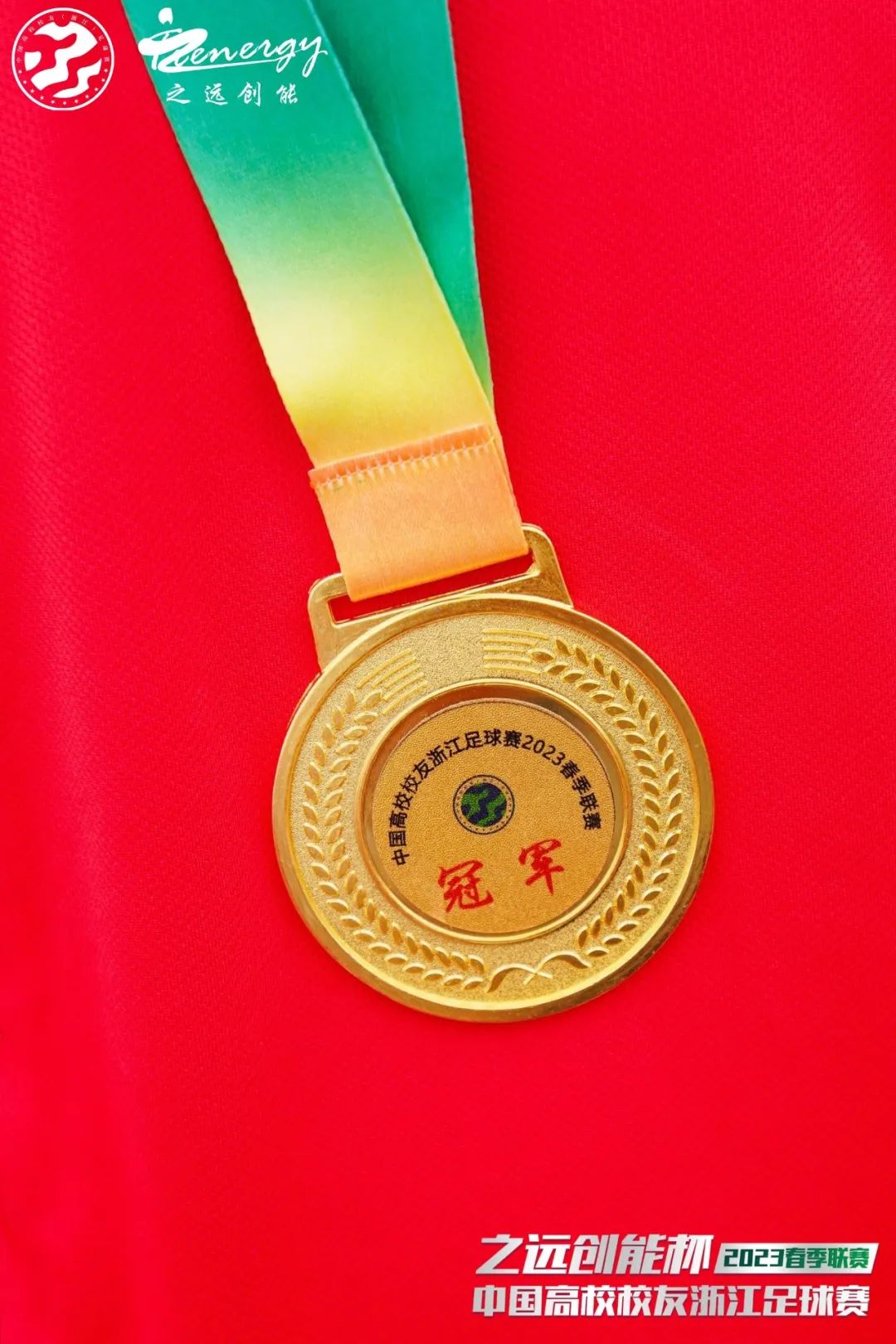 2023体育公益嘉年华,公益比赛现在开赛