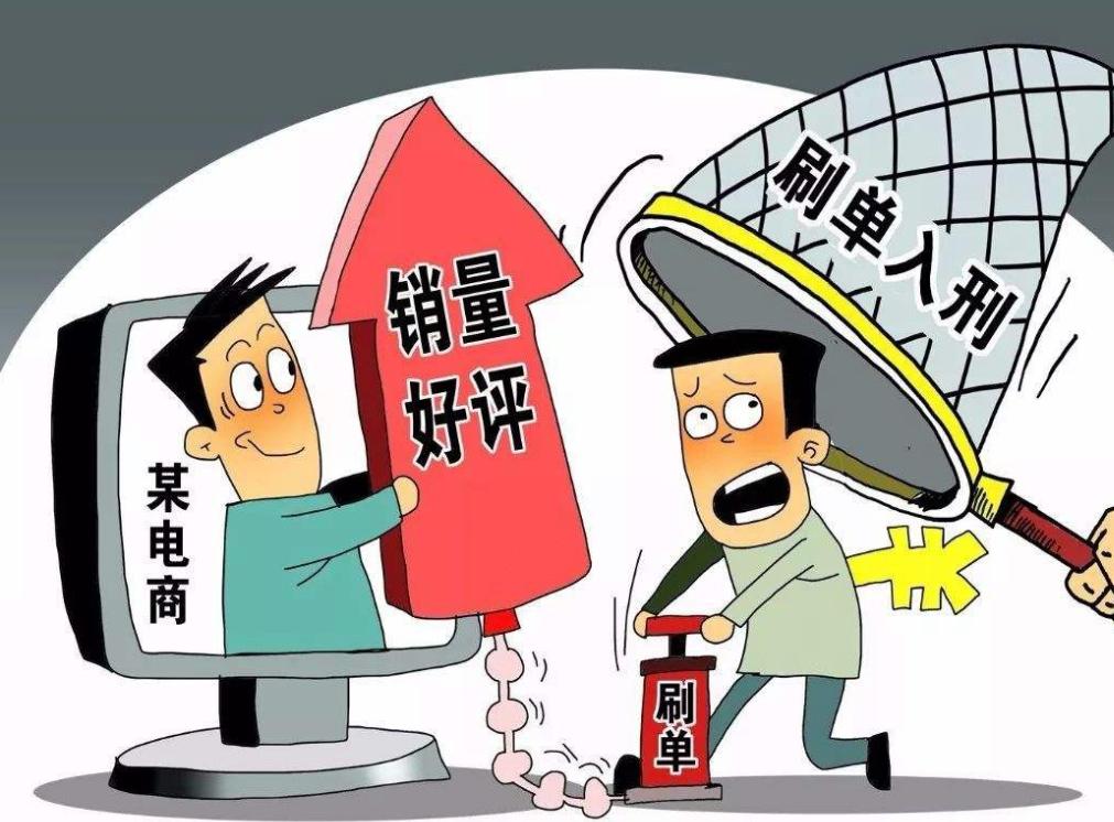 网上购物差评被商家报复,网上购物差评要负法律责任吗