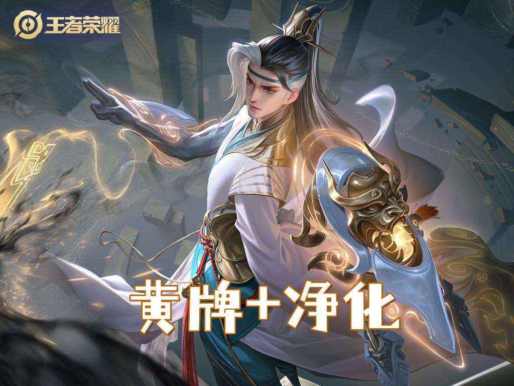 出了重伤也打不动蔡文姬,出什么辅助装可以克制貂蝉的真伤