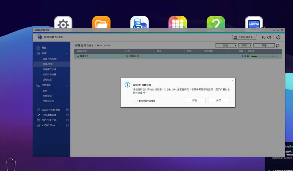文件同步、远程*载下**、影音库、影像备份,威联通TS262C体验分享!