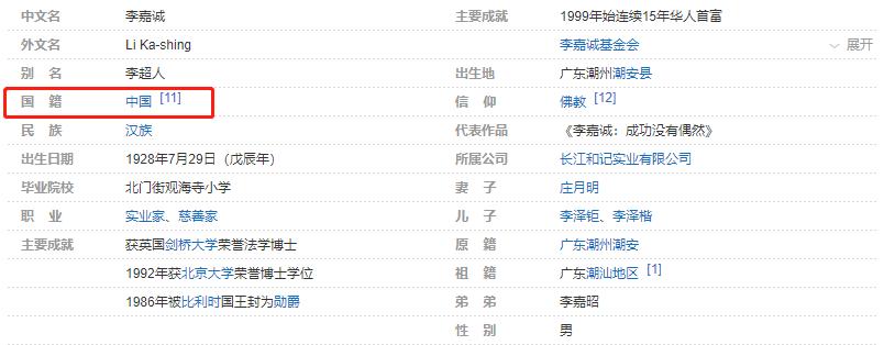 李嘉诚被无视,李嘉诚被冻结