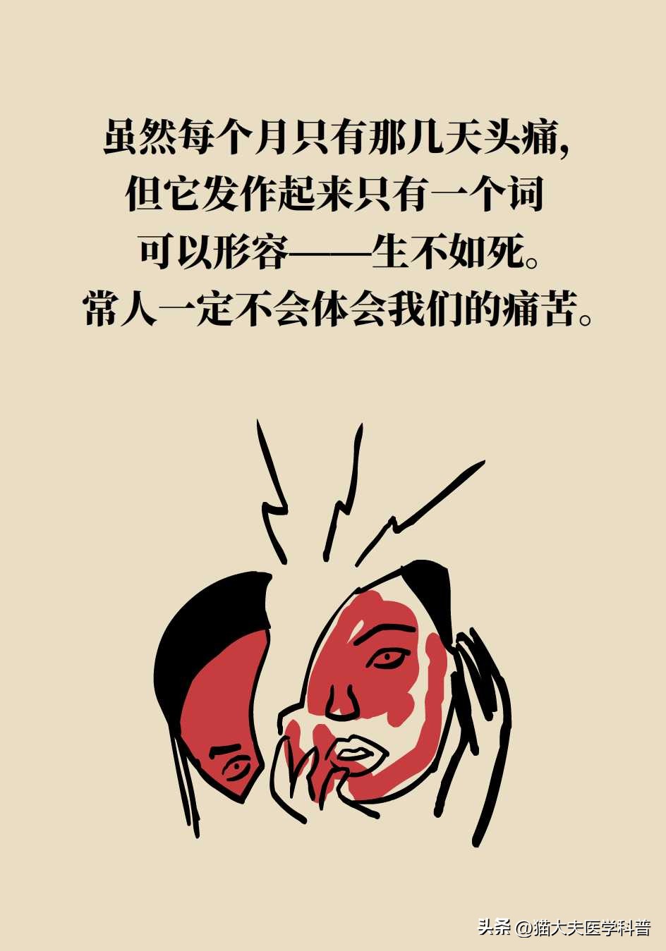 头疼特别厉害快炸了怎么缓解,来大姨妈头疼得快炸了有偏方吗