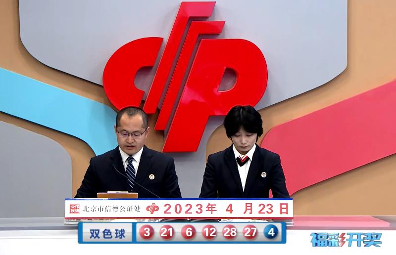 双色球第2023045期开奖详情：湖北彩民擒获5注一等奖3261万元！