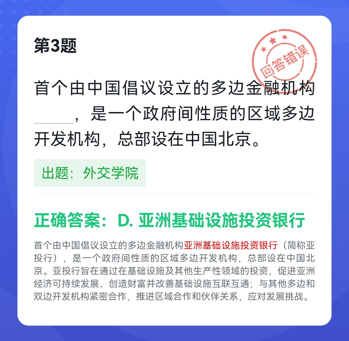 学习强国四人赛容易出错的15题,学习强国四人赛必赢