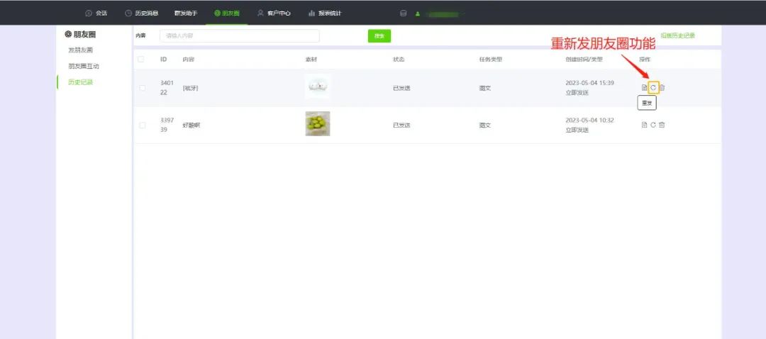 快速转发别人的朋友圈怎么操作,如何快速一键转发朋友圈